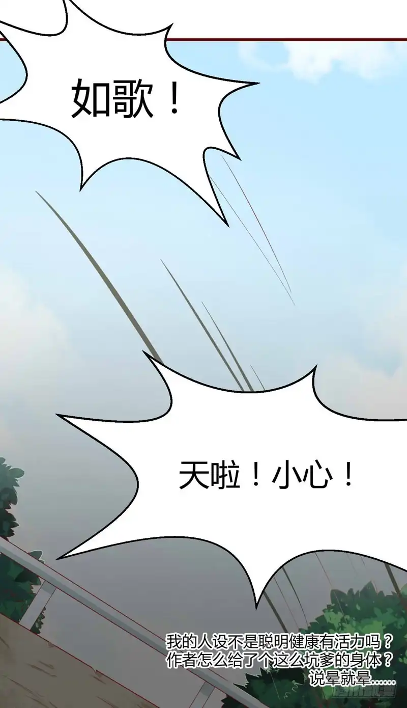 不良宠婚 028 即将和孙浩然订婚？ 第15页