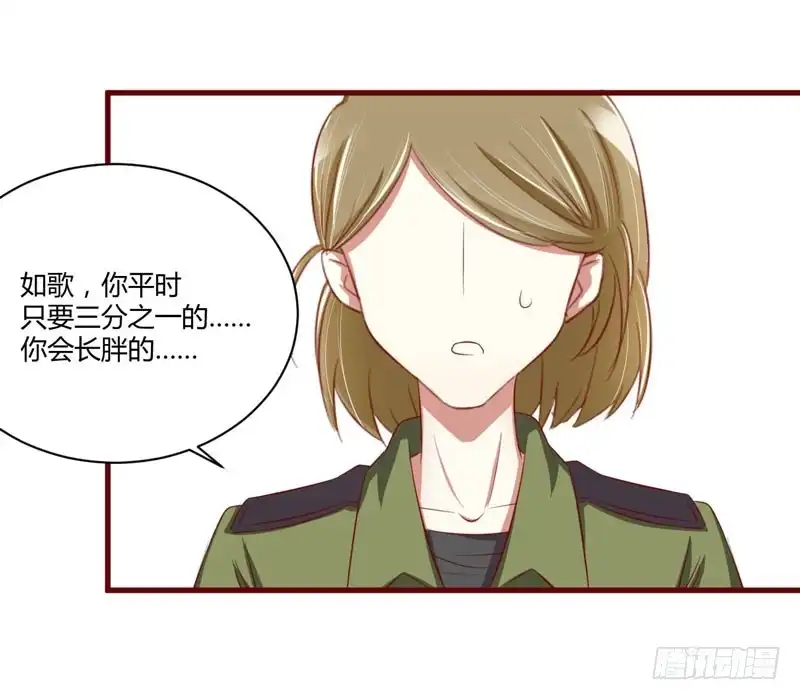 不良宠婚 029 他是你的亲舅舅！ 第20页