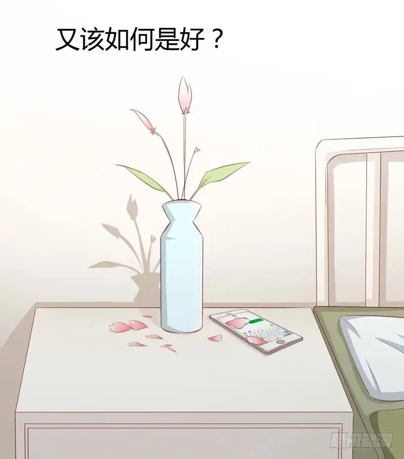 不良宠婚 029 他是你的亲舅舅！ 第16页