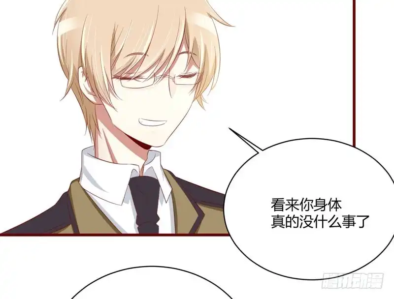 不良宠婚 029 他是你的亲舅舅！ 第5页