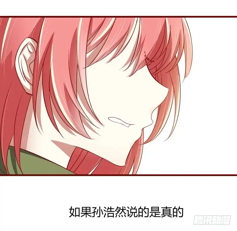 不良宠婚 029 他是你的亲舅舅！ 第13页