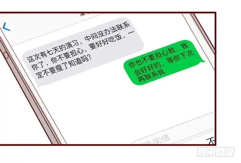 不良宠婚 029 他是你的亲舅舅！ 第15页