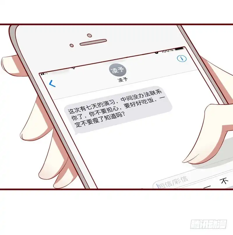 不良宠婚 029 他是你的亲舅舅！ 第12页