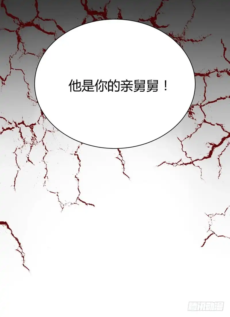 不良宠婚 029 他是你的亲舅舅！ 第36页