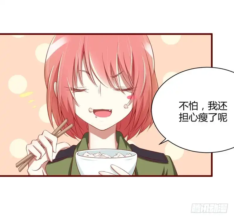 不良宠婚 029 他是你的亲舅舅！ 第21页