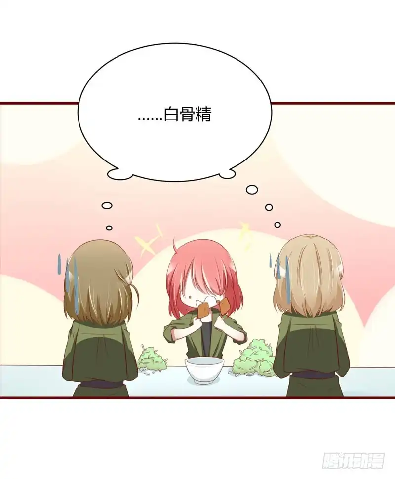 不良宠婚 029 他是你的亲舅舅！ 第23页