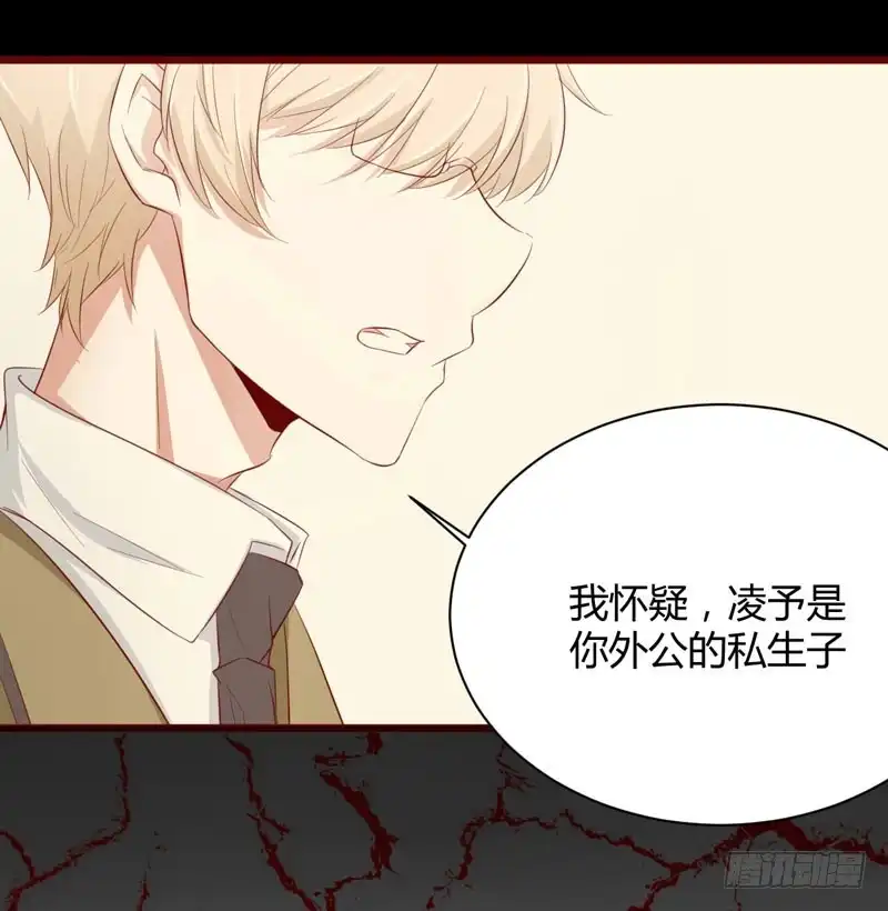 不良宠婚 029 他是你的亲舅舅！ 第35页