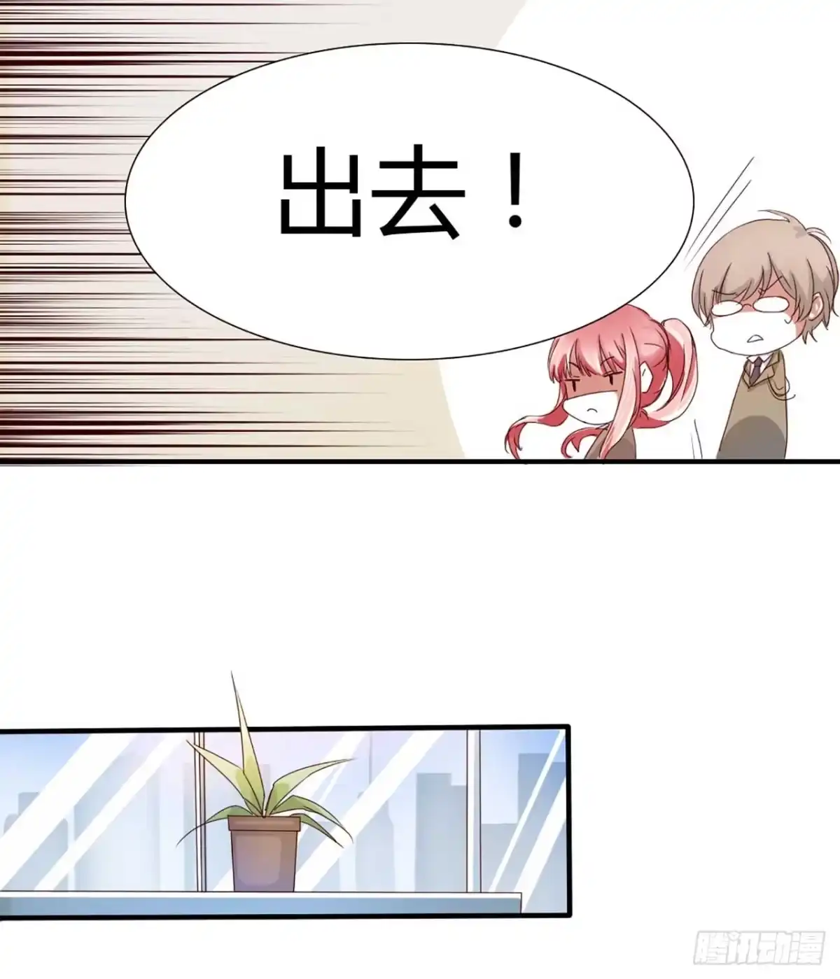 不良宠婚 003他居然对我…… 第13页