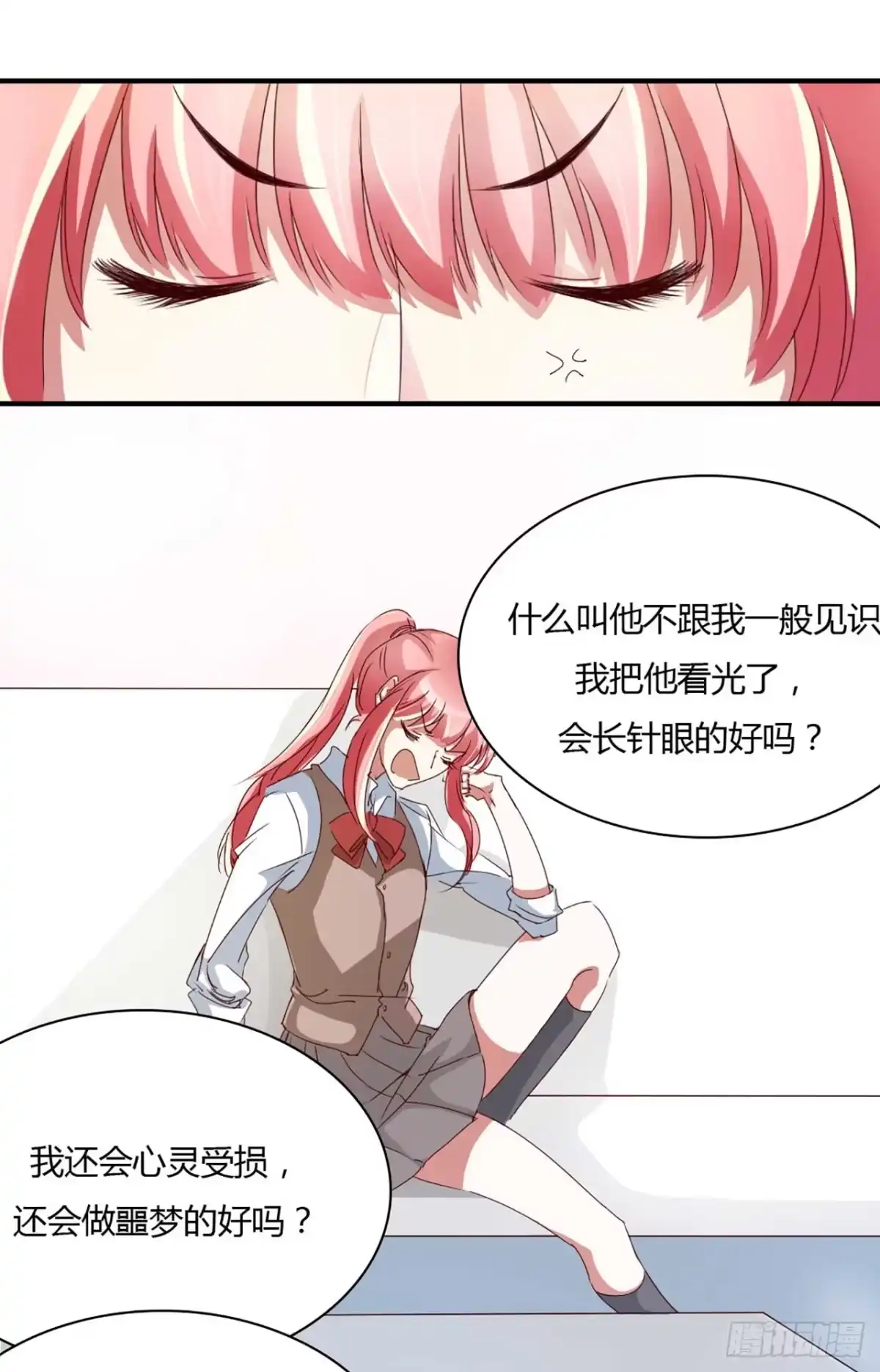 不良宠婚 003他居然对我…… 第14页