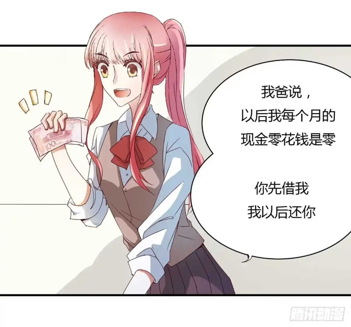 不良宠婚 003他居然对我…… 第28页