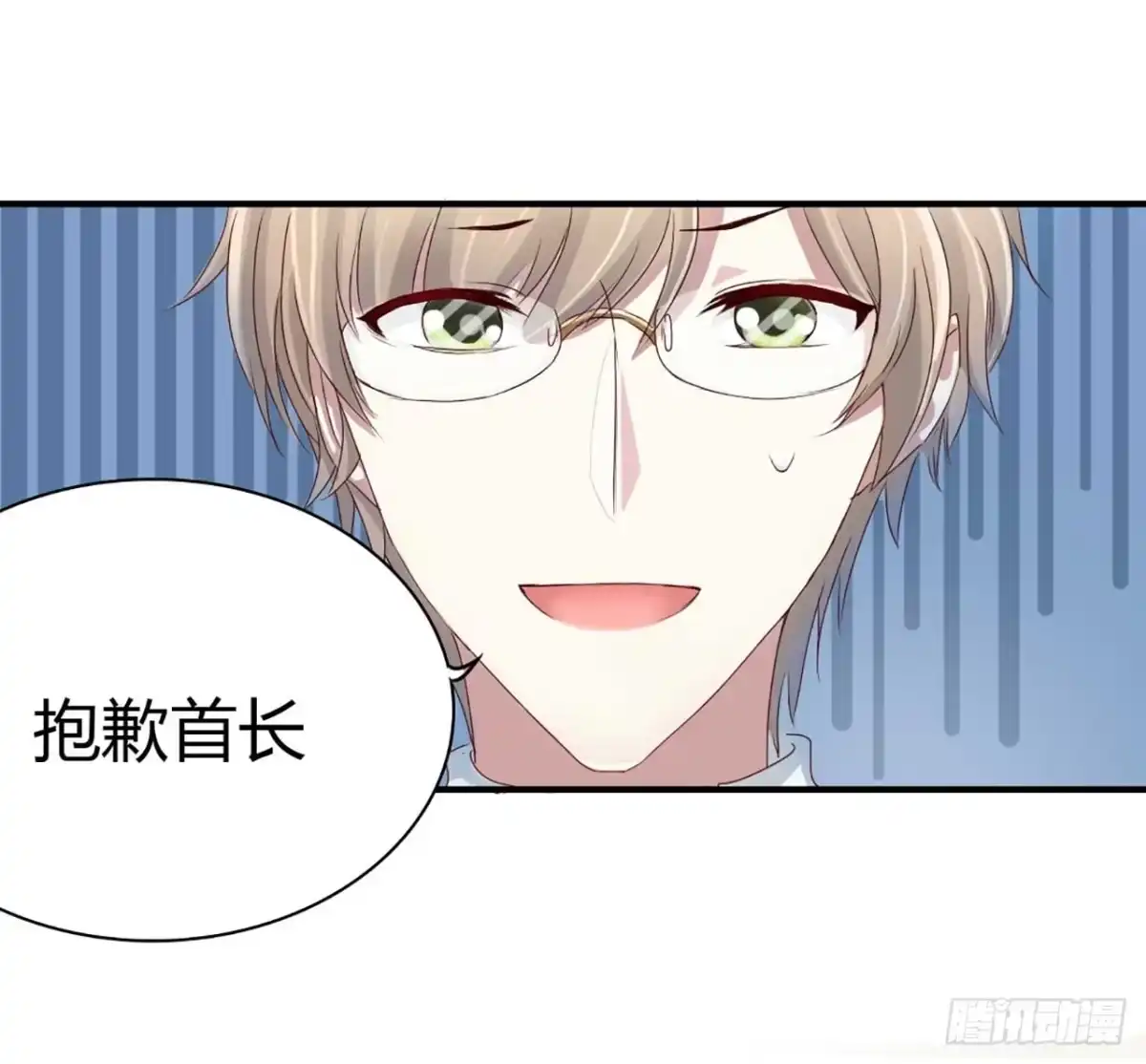 不良宠婚 003他居然对我…… 第10页