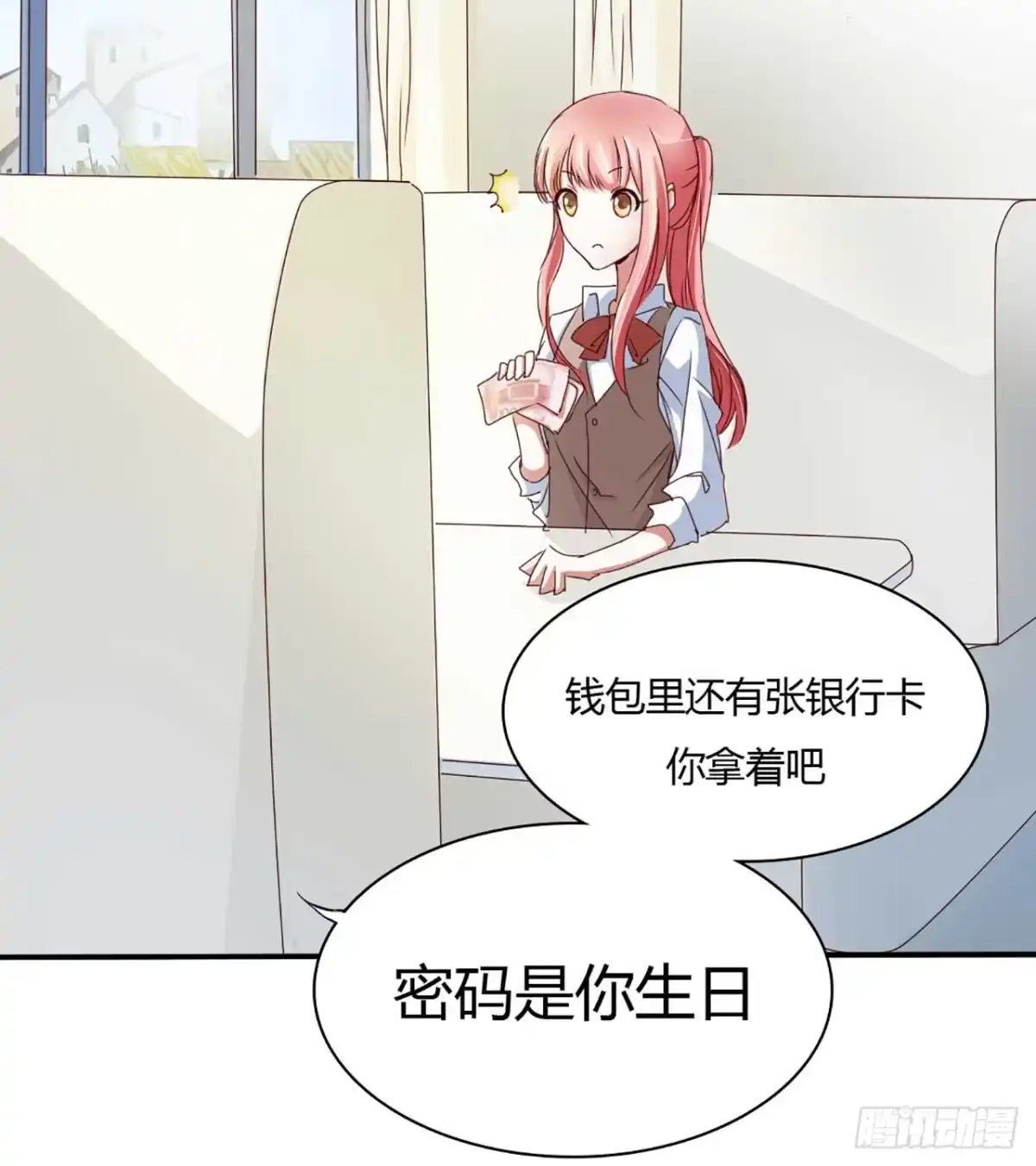 不良宠婚 003他居然对我…… 第30页
