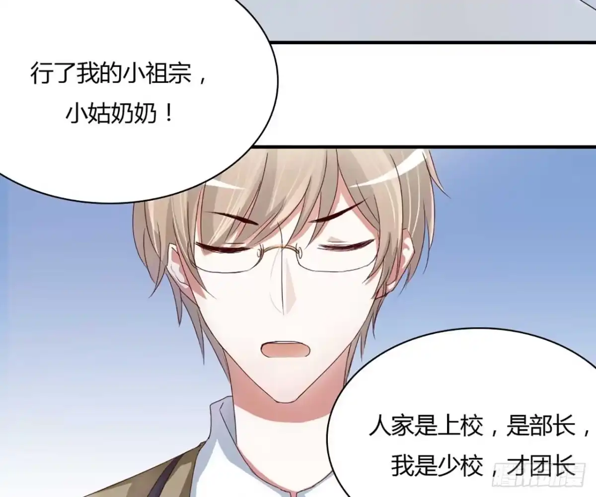 不良宠婚 003他居然对我…… 第35页