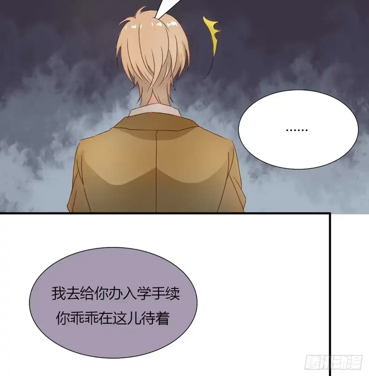 不良宠婚 003他居然对我…… 第16页