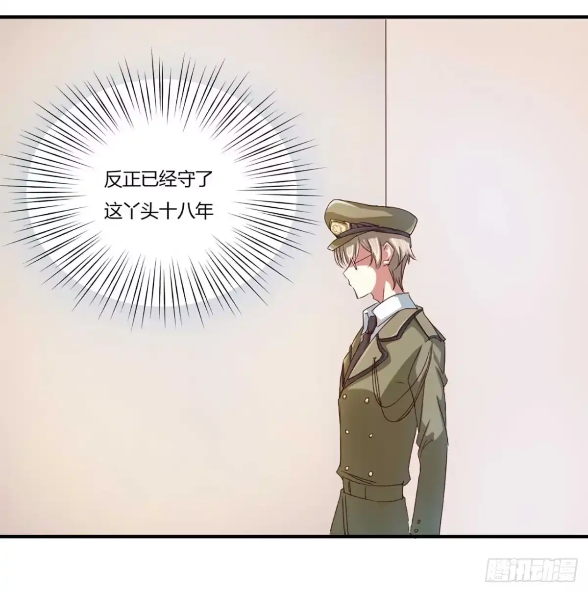 不良宠婚 003他居然对我…… 第22页
