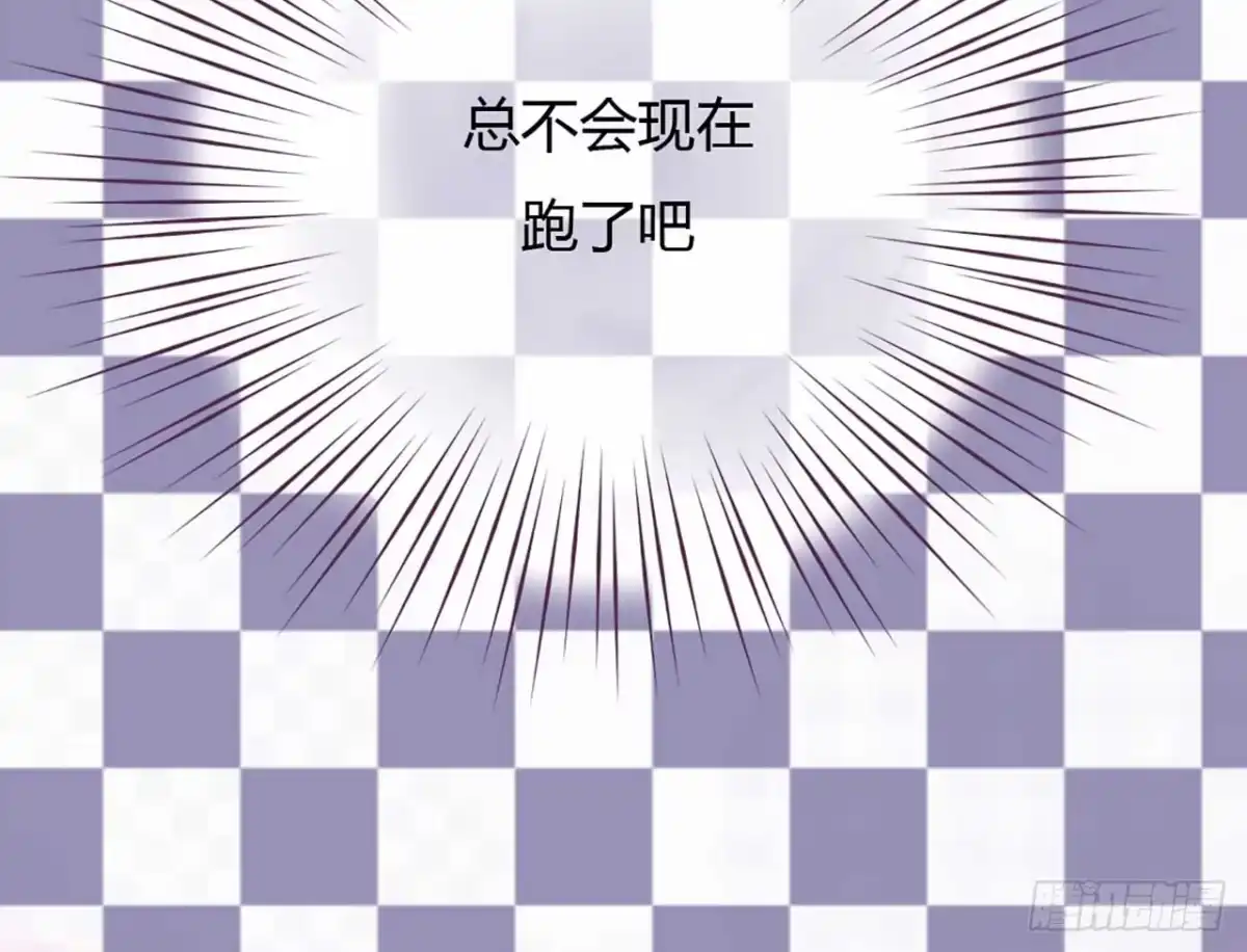 不良宠婚 003他居然对我…… 第24页