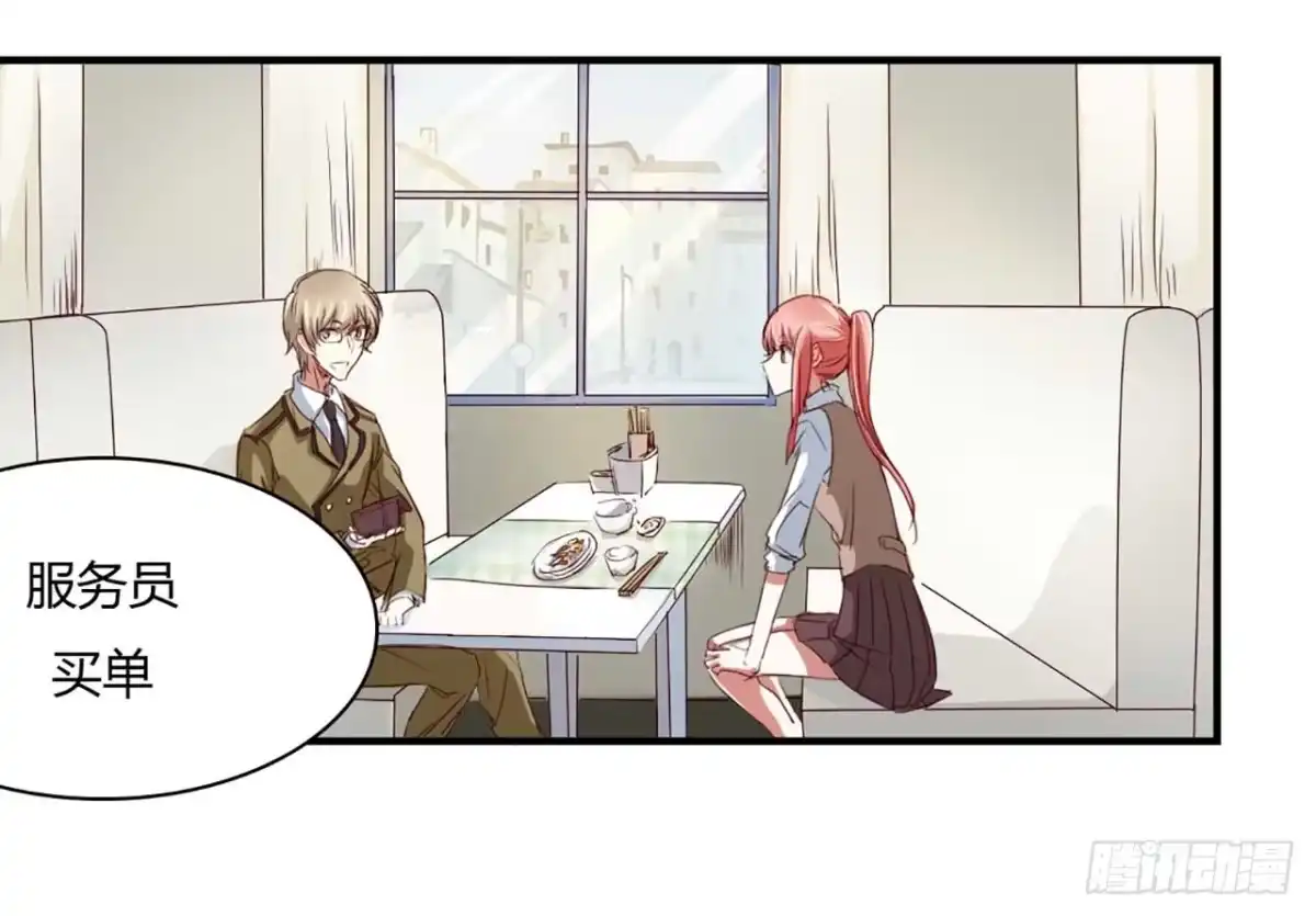 不良宠婚 003他居然对我…… 第26页