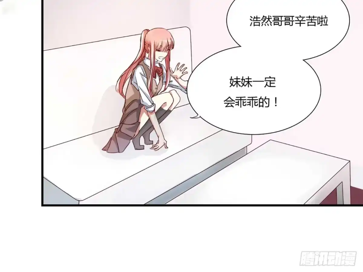 不良宠婚 003他居然对我…… 第18页