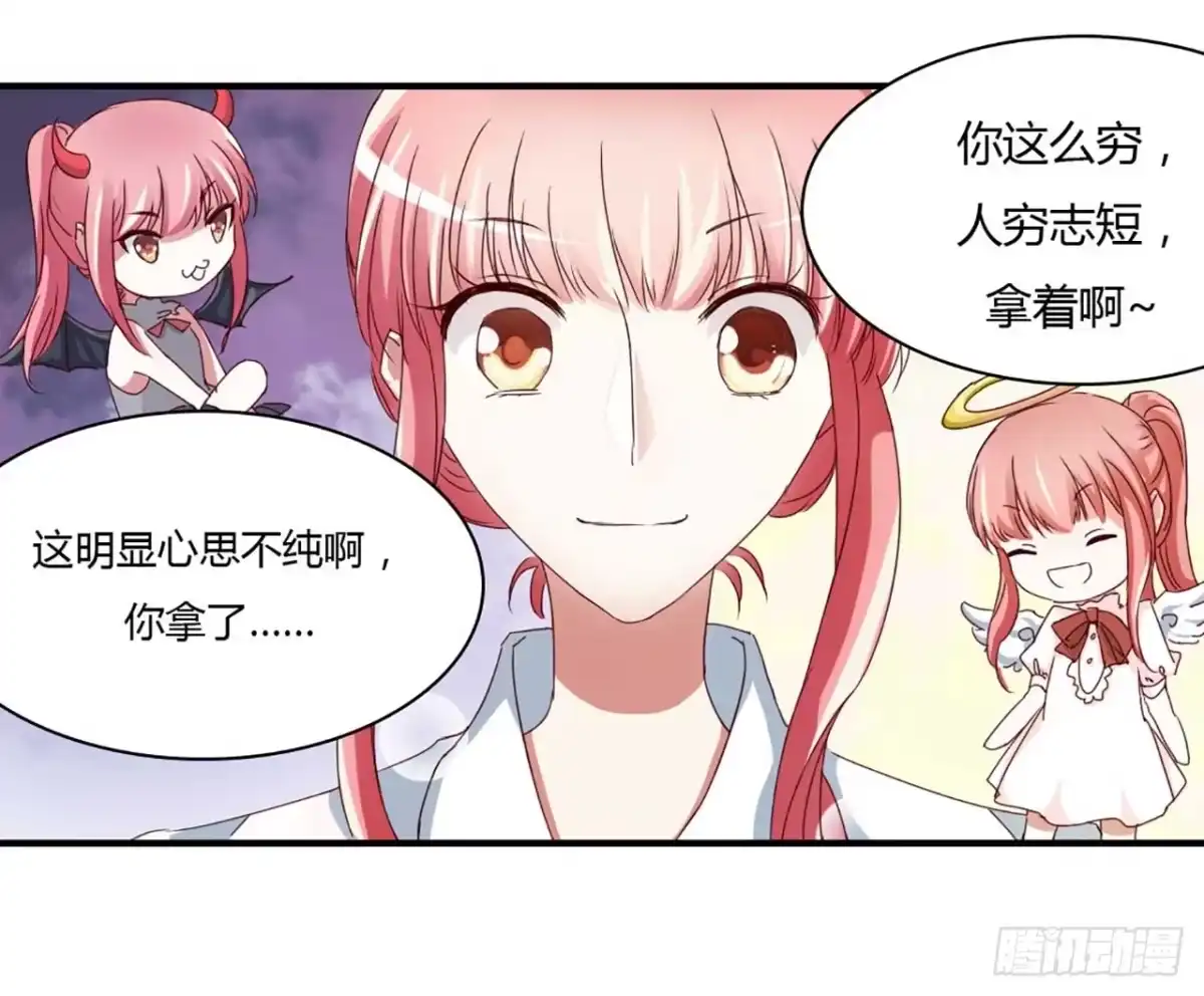 不良宠婚 003他居然对我…… 第31页
