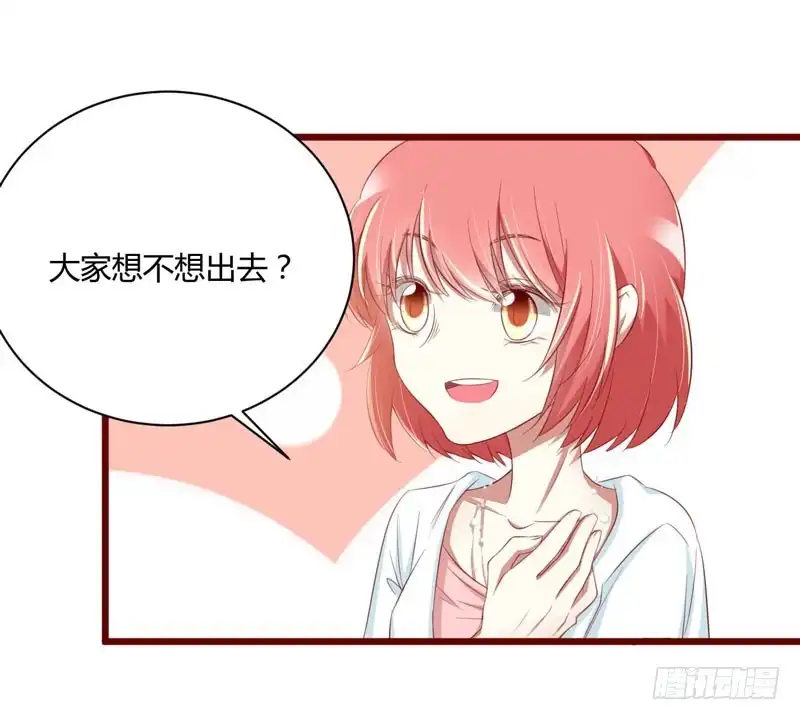 不良宠婚 030 假期出游 第3页