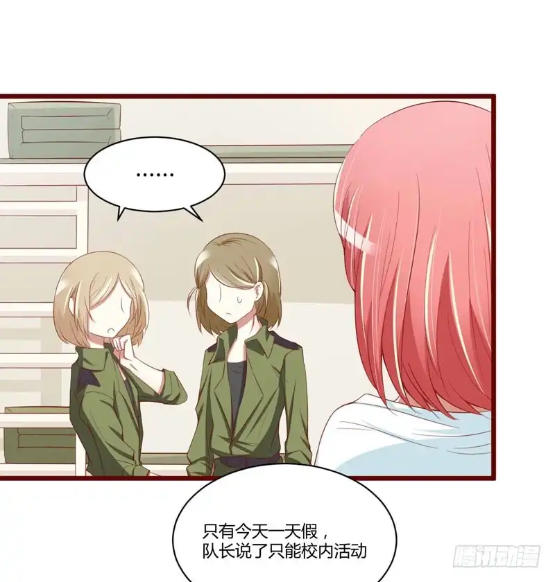 不良宠婚 030 假期出游 第4页