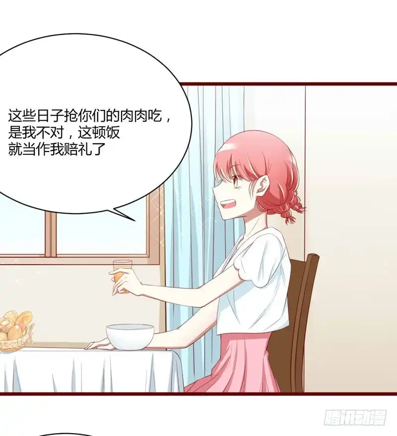 不良宠婚 030 假期出游 第25页
