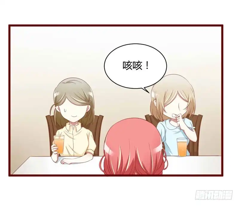 不良宠婚 030 假期出游 第27页