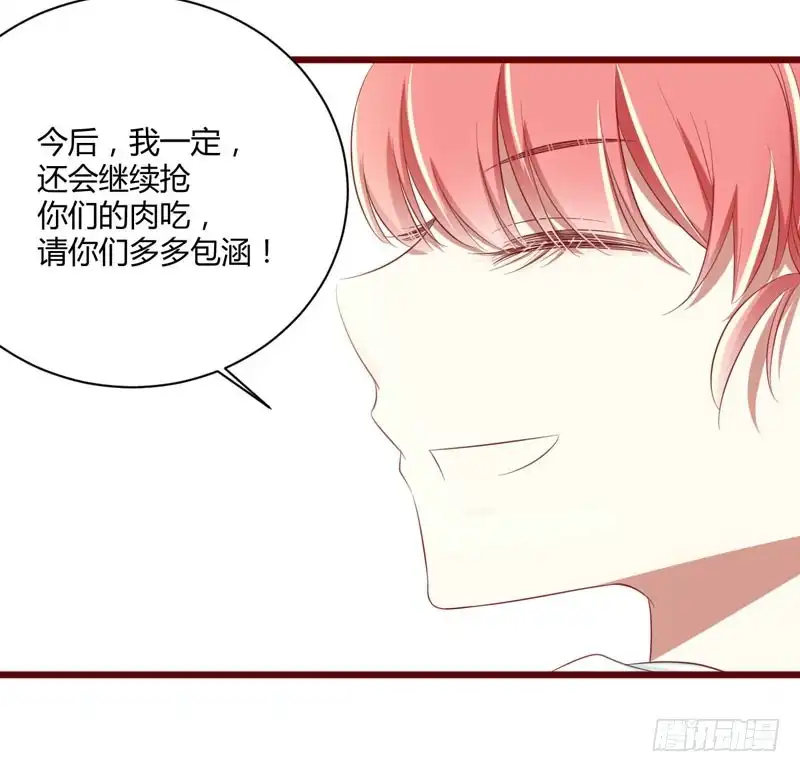 不良宠婚 030 假期出游 第26页
