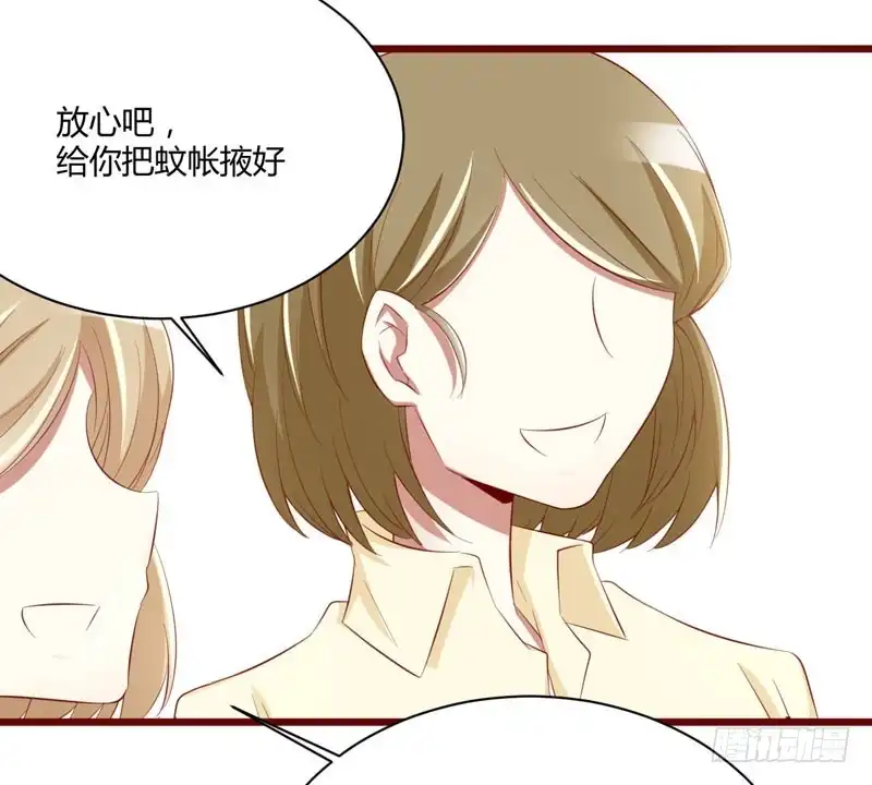 不良宠婚 030 假期出游 第30页