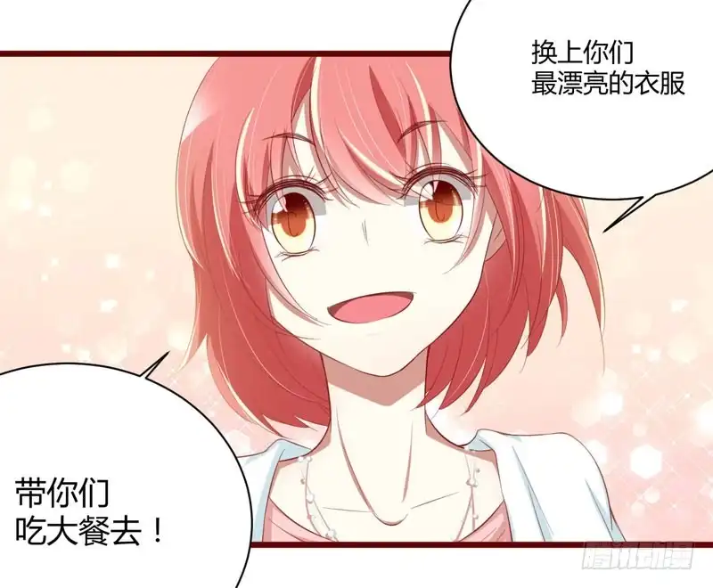不良宠婚 030 假期出游 第8页