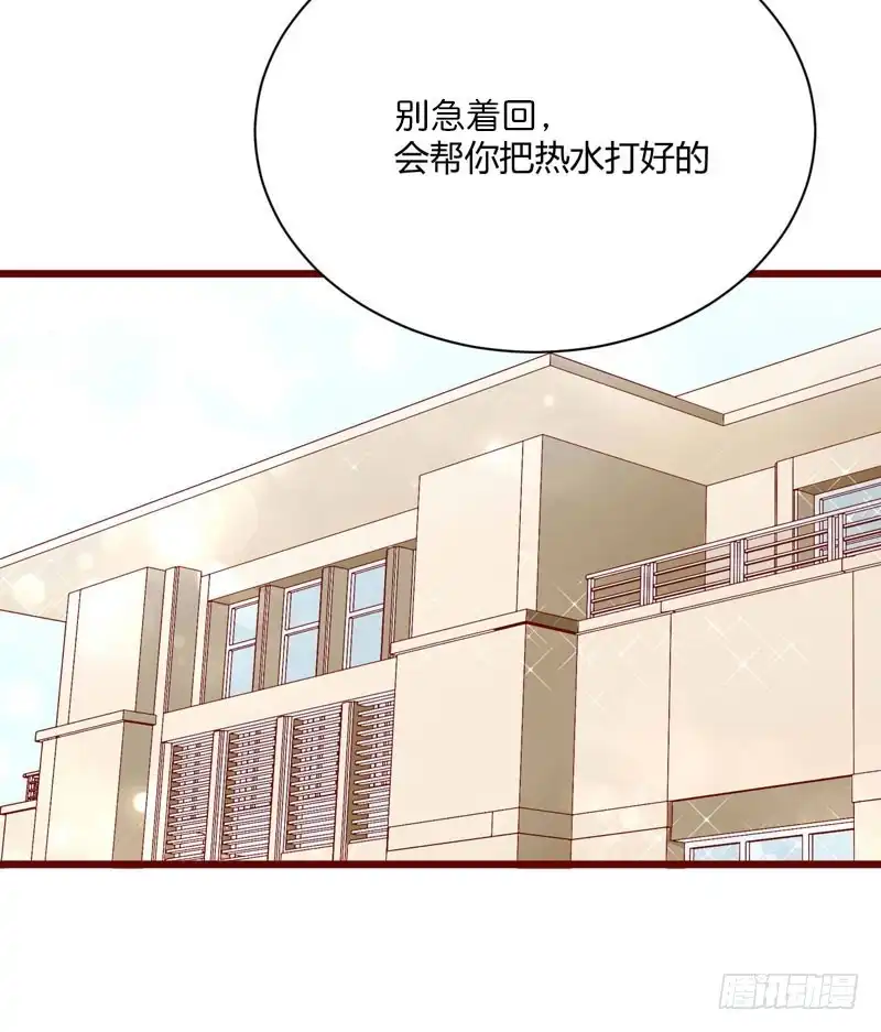 不良宠婚 030 假期出游 第31页
