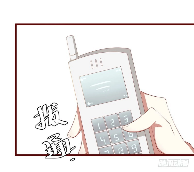 不良宠婚 031 要么订婚，要么出国 第20页