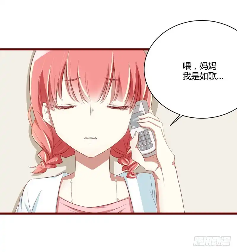 不良宠婚 031 要么订婚，要么出国 第22页