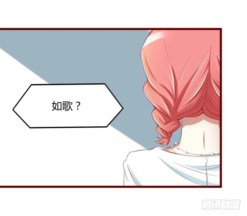 不良宠婚 031 要么订婚，要么出国 第15页