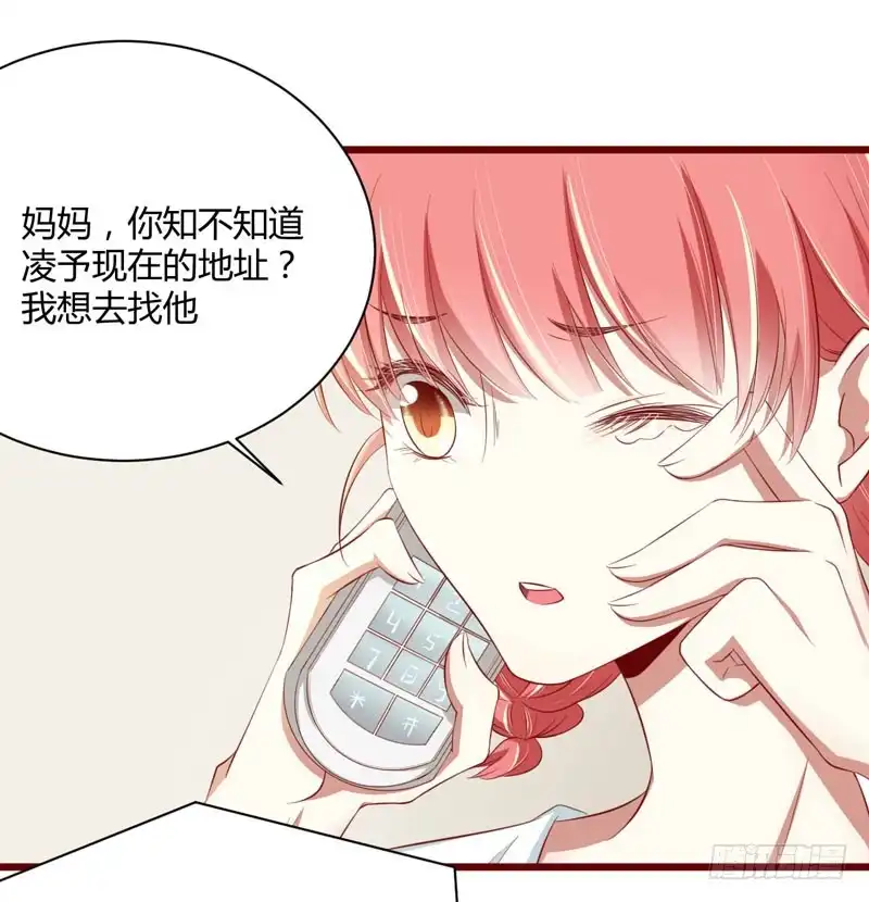 不良宠婚 032 我要去找他！ 第7页