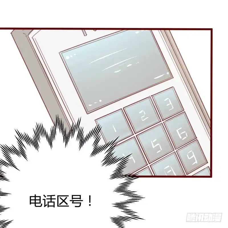 不良宠婚 032 我要去找他！ 第19页