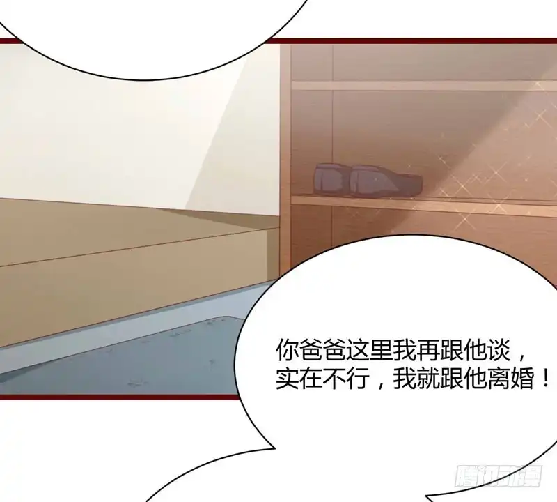 不良宠婚 032 我要去找他！ 第5页