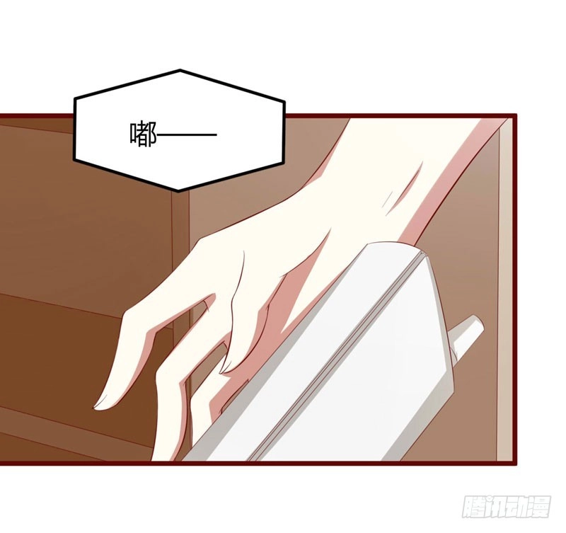 不良宠婚 032 我要去找他！ 第15页