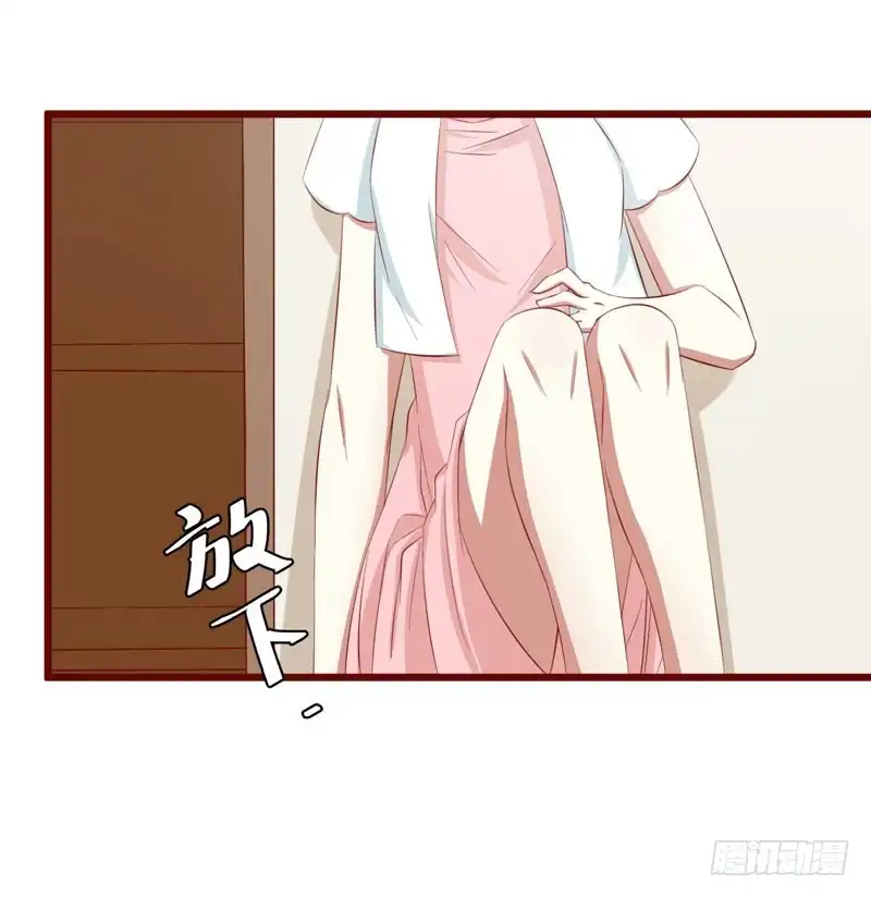 不良宠婚 032 我要去找他！ 第14页