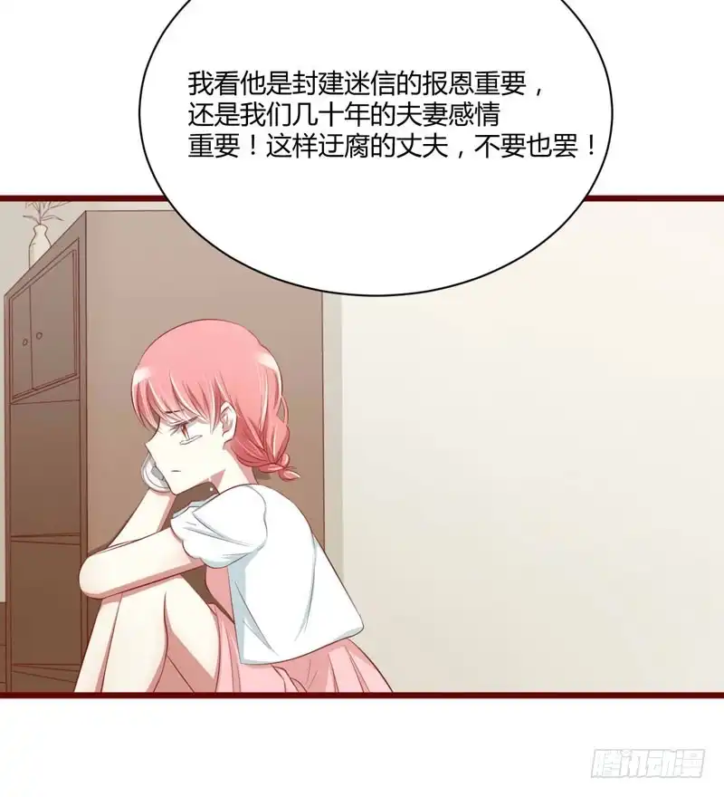 不良宠婚 032 我要去找他！ 第6页
