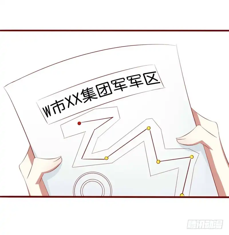 不良宠婚 032 我要去找他！ 第28页