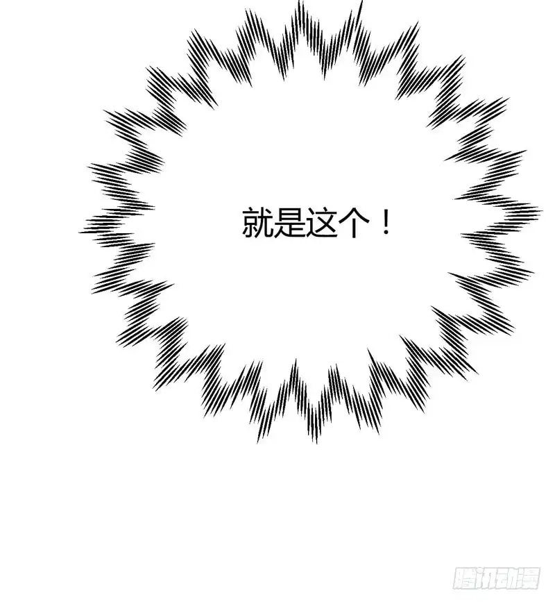 不良宠婚 032 我要去找他！ 第23页