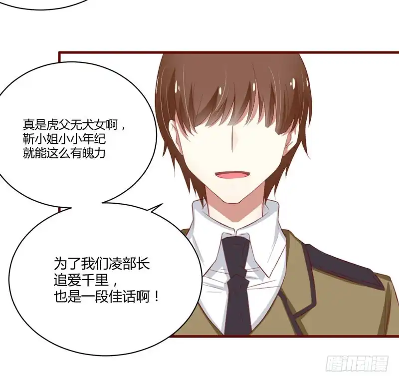 不良宠婚 033 再也不分开了 第26页