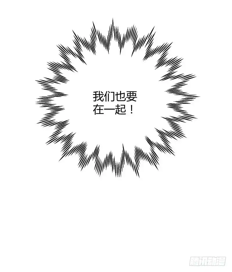 不良宠婚 033 再也不分开了 第30页