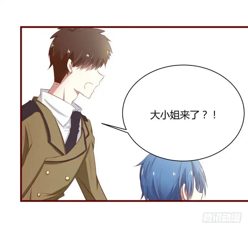 不良宠婚 033 再也不分开了 第6页