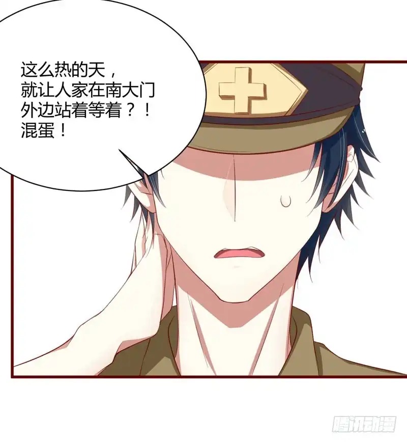 不良宠婚 033 再也不分开了 第13页