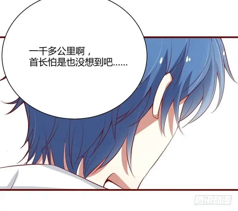 不良宠婚 033 再也不分开了 第16页