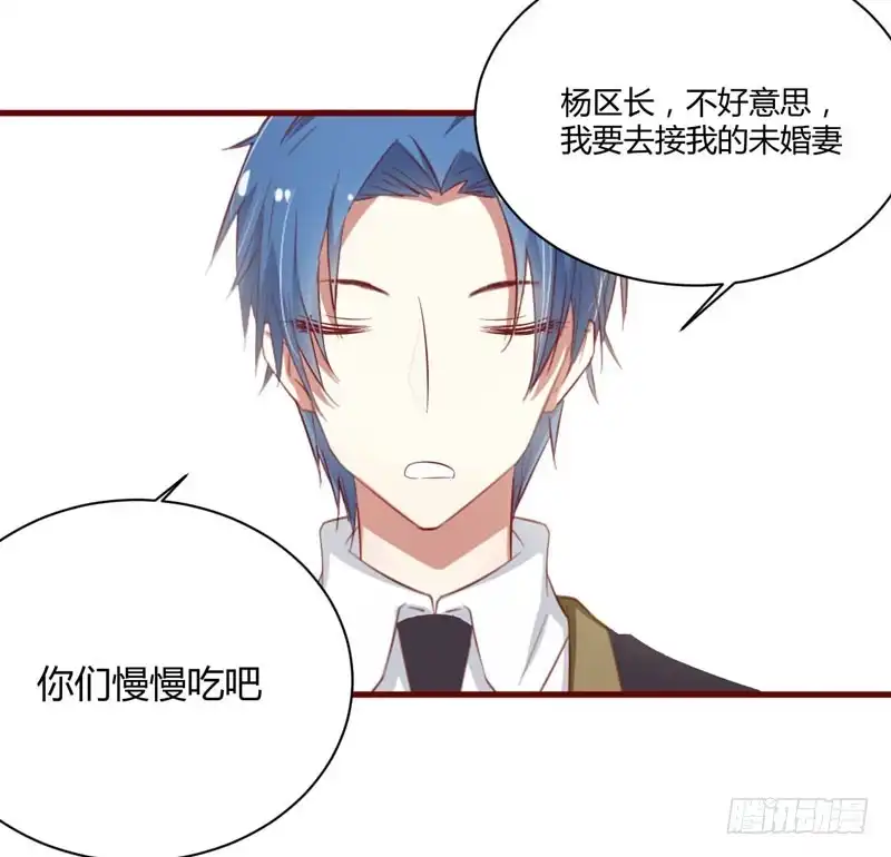 不良宠婚 033 再也不分开了 第10页