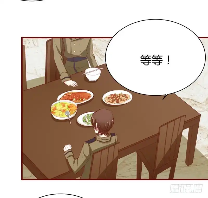 不良宠婚 033 再也不分开了 第11页