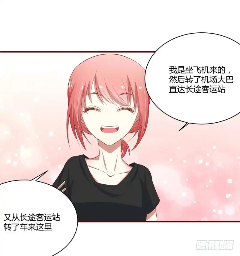 不良宠婚 033 再也不分开了 第25页